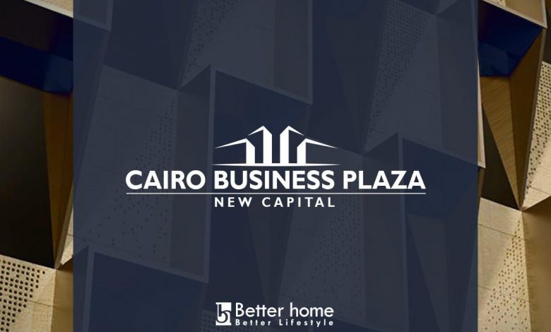 كمبوند كايرو بيزنس بلازا العاصمة الإدارية الجديدة Cairo business plaza New Capital