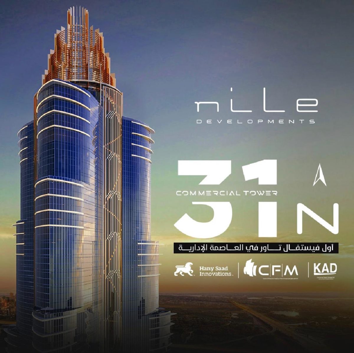 نايل تاور العاصمة الإدارية الجديدة Nile Tower New Capital