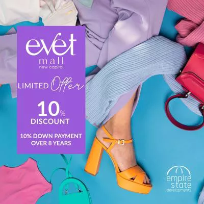 مول إيفيت بالعاصمة الإدارية الجديدة Evet Mall New Capital