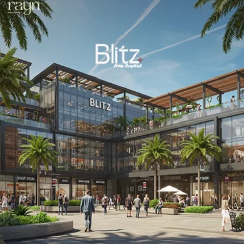 مول بليتز العاصمة الإدارية الجديدة Blitz Mall New Capital