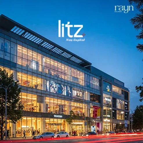 مول ليتز العاصمة الإدارية الجديدة Mall Litz New Capital