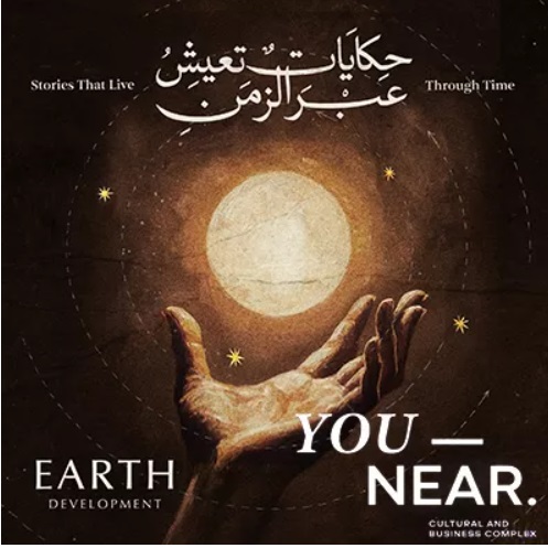 مول يُنير العاصمة الإدارية You Near New Capital