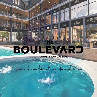 مول ذا بوليفارد العاصمة الإدارية الجديدة Mall The Boulevard New Capital